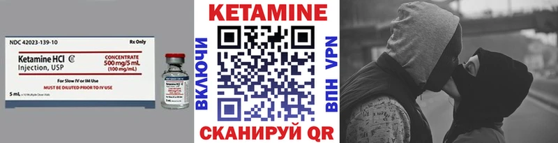 КЕТАМИН VHQ  Наволоки 