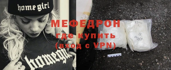 мефедрон Протвино